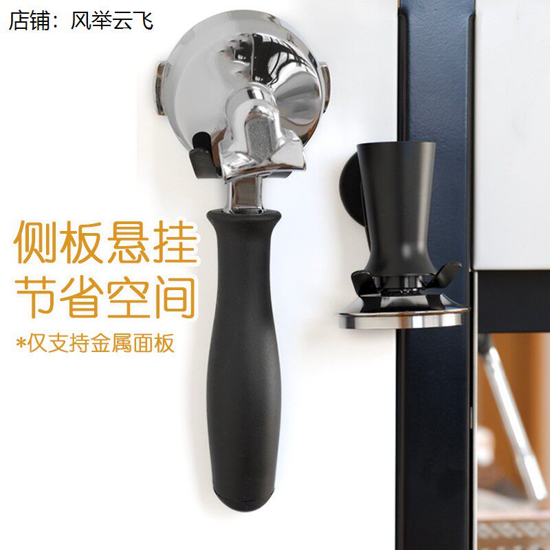 咖啡手柄磁吸挂钩无底有底牛角手柄收纳挂架粉锤粉碗配件收纳支架