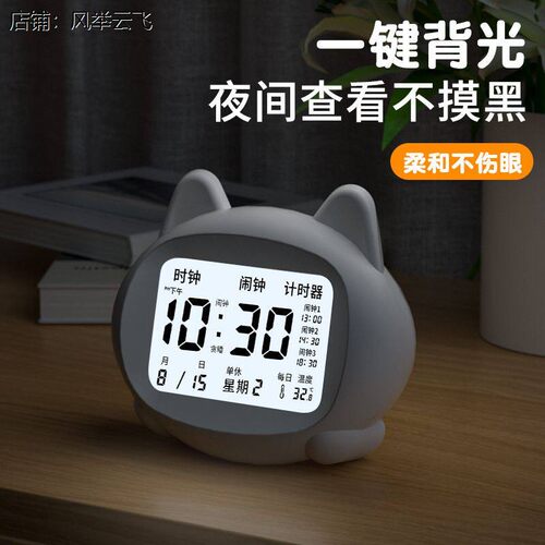 儿童创意可爱智能电子闹