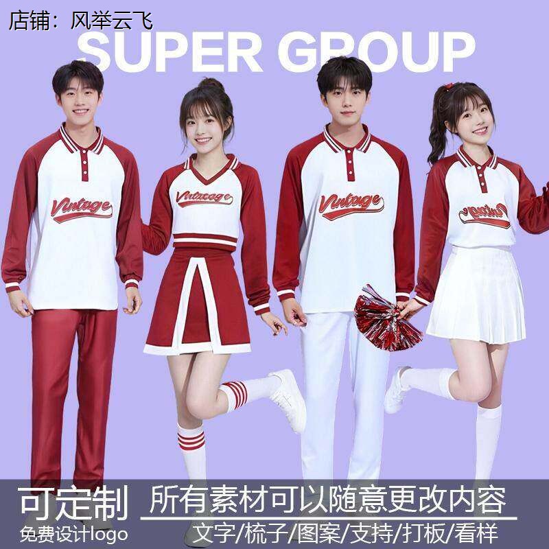 成人啦啦操舞蹈表演服学
