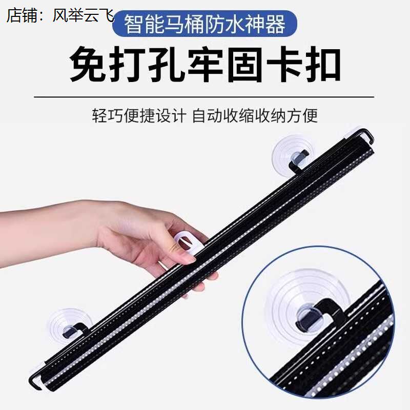 电动马桶防水罩挡板加厚