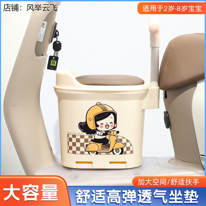 电动车儿童座椅储物箱前