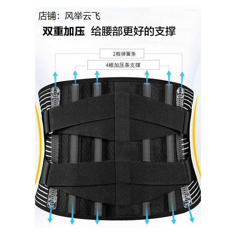 运动护腰带男女健身支撑