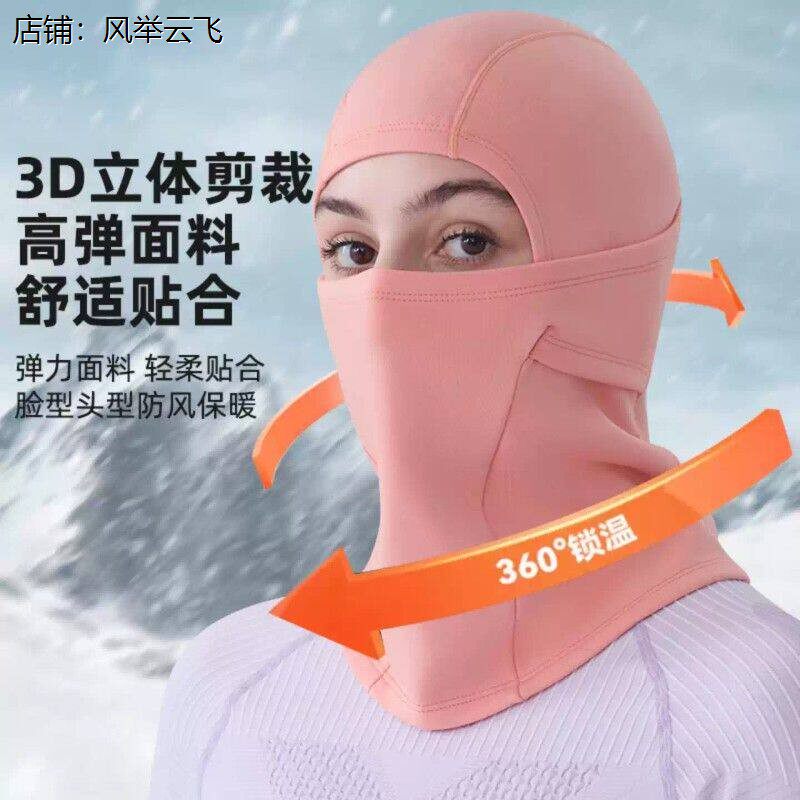 摩托车骑行头套冬季男款