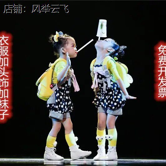 还能孩子多久演出服加油