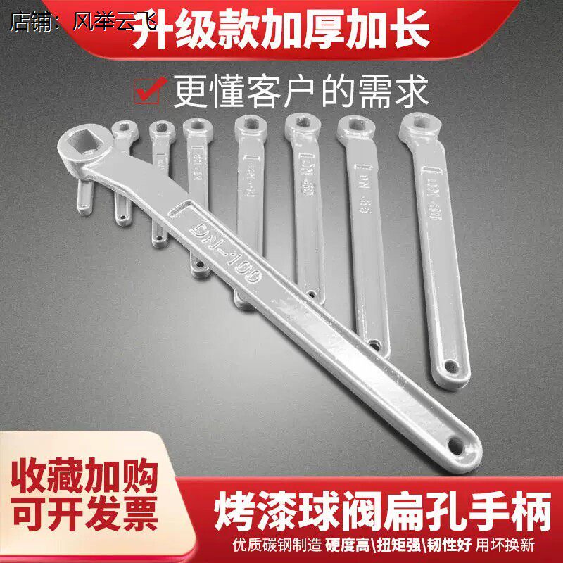 手柄加长开关扳手式加厚