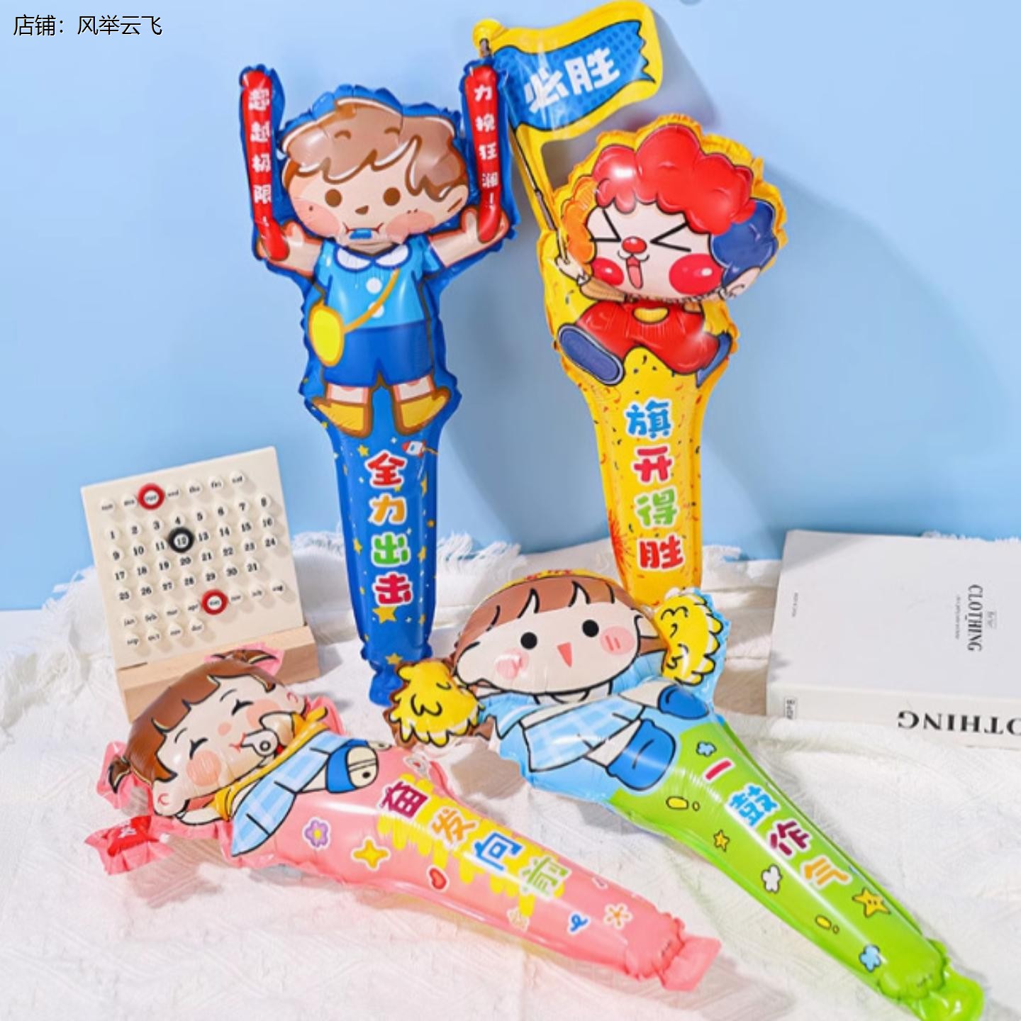运动会氛围道具拉拉队手