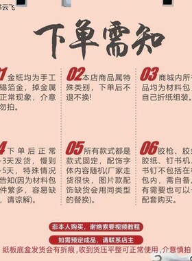 2026新款马上有福中秋材