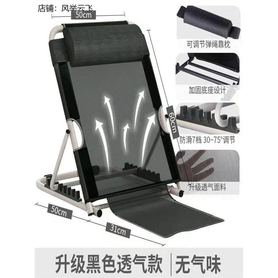老人半卧床床上靠背椅子