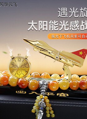 男士高级感车摆件汽内饰