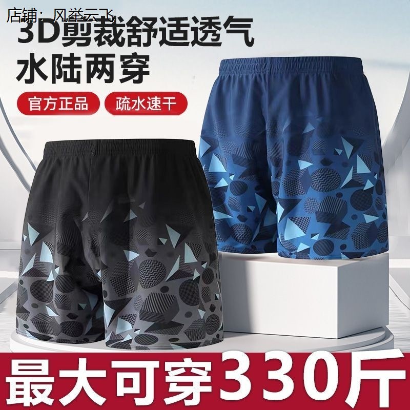 大码泳裤男加肥300斤男款