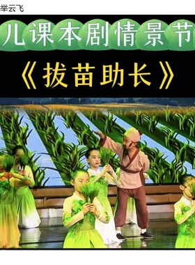 拔苗助长禾苗儿童演出服农夫课本情景剧绿色新款小草舞蹈表演服装