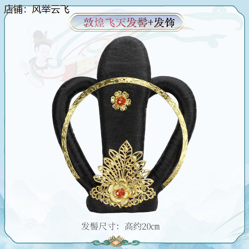 儿童古装敦煌飞天假发汉