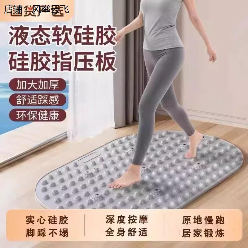 实心液态加大加宽指压板