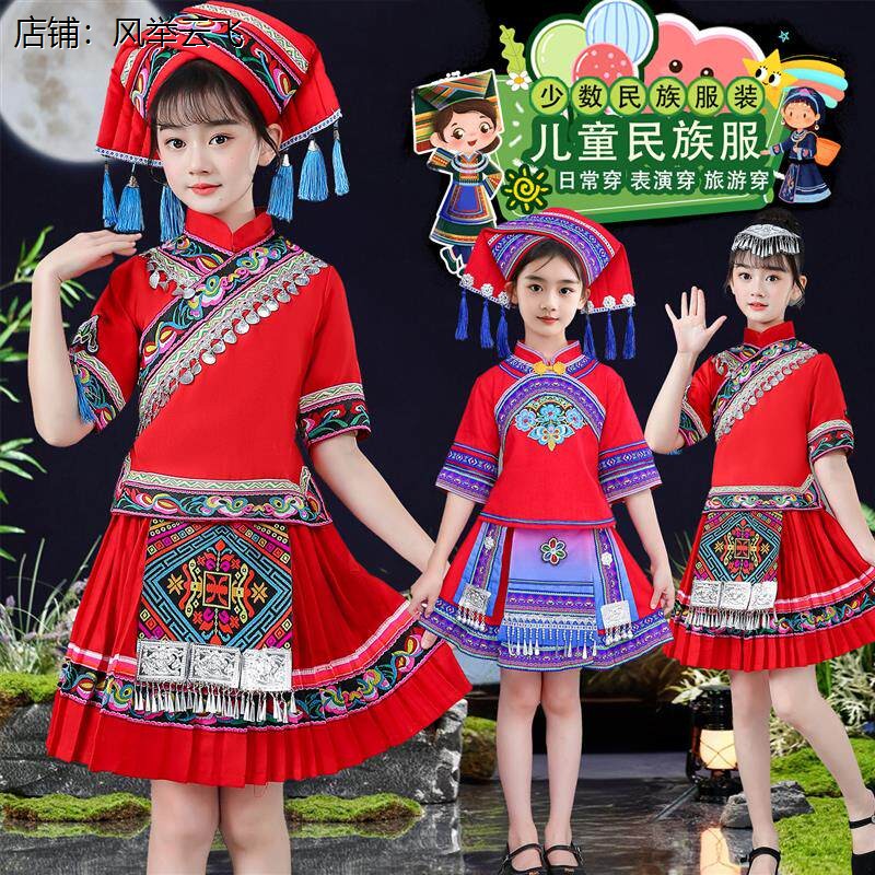 苗族服装女童儿童哈尼族