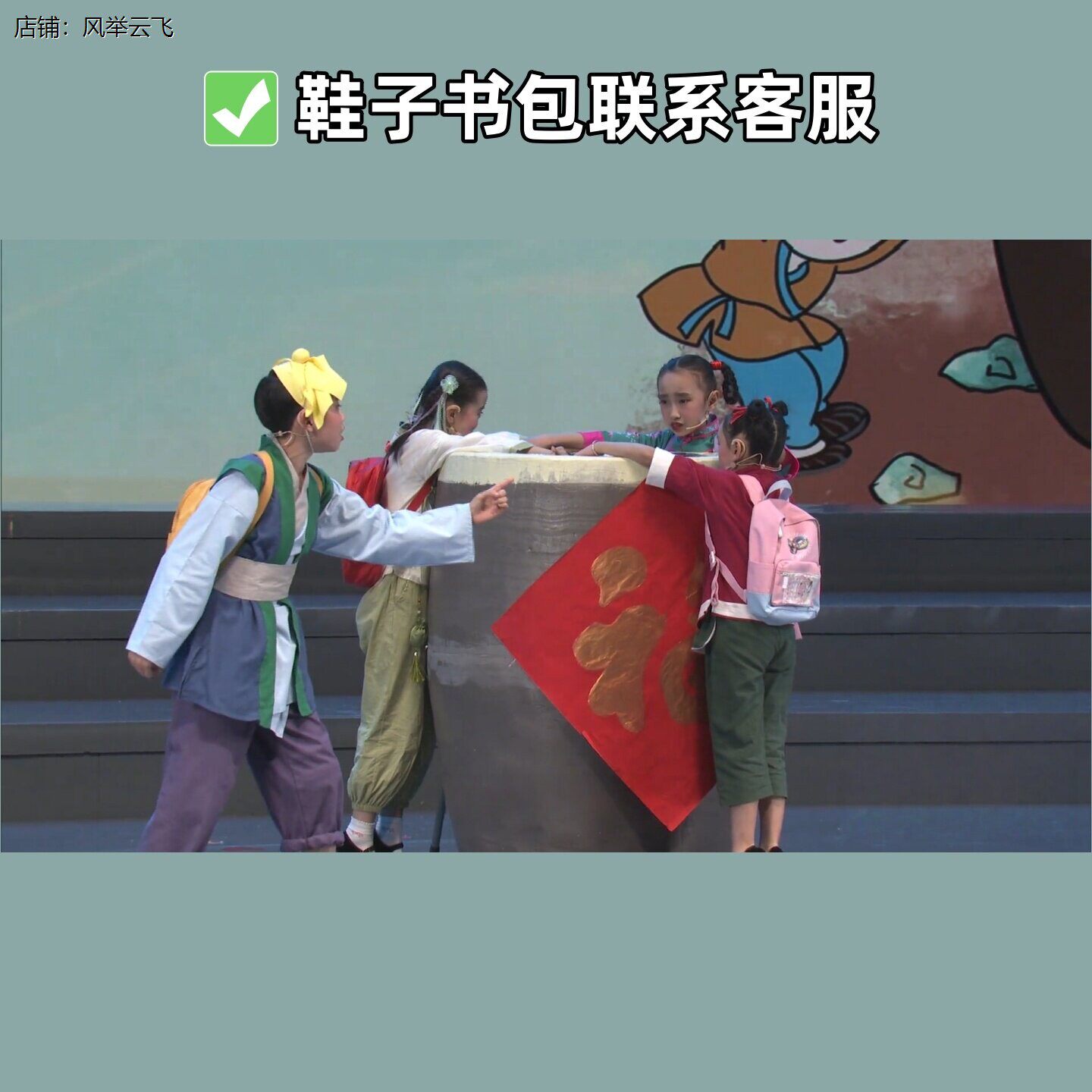 司马光砸缸演出服幼儿园掩耳盗铃儿童舞台课本剧神笔马良六一表演