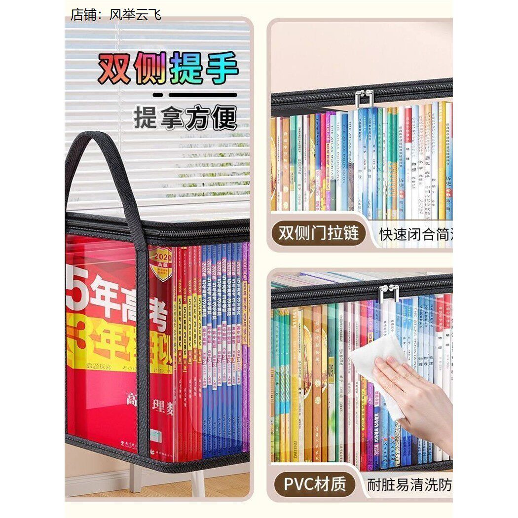 书籍收纳袋书本透明防水