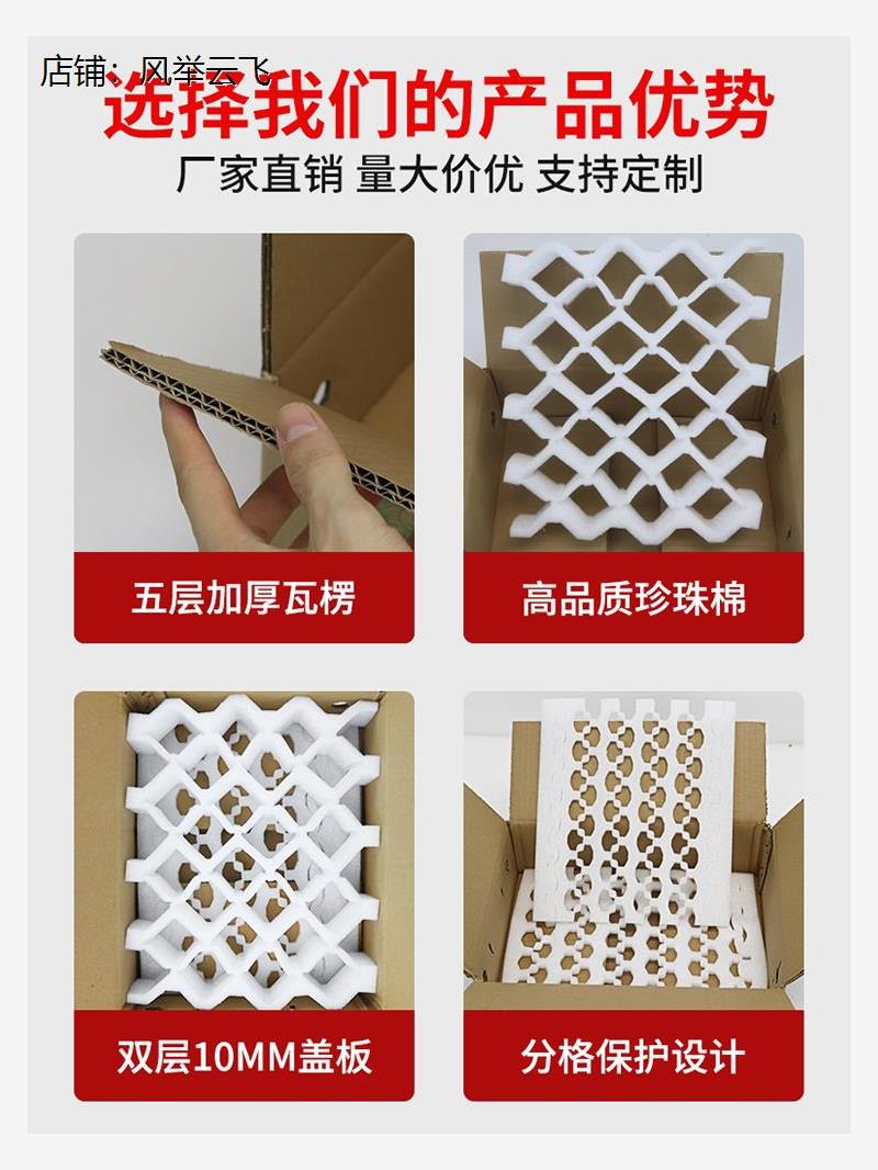 枇杷包装盒礼盒寄快递运输专用防震防摔纸箱珍珠棉泡沫托20-75枚图片