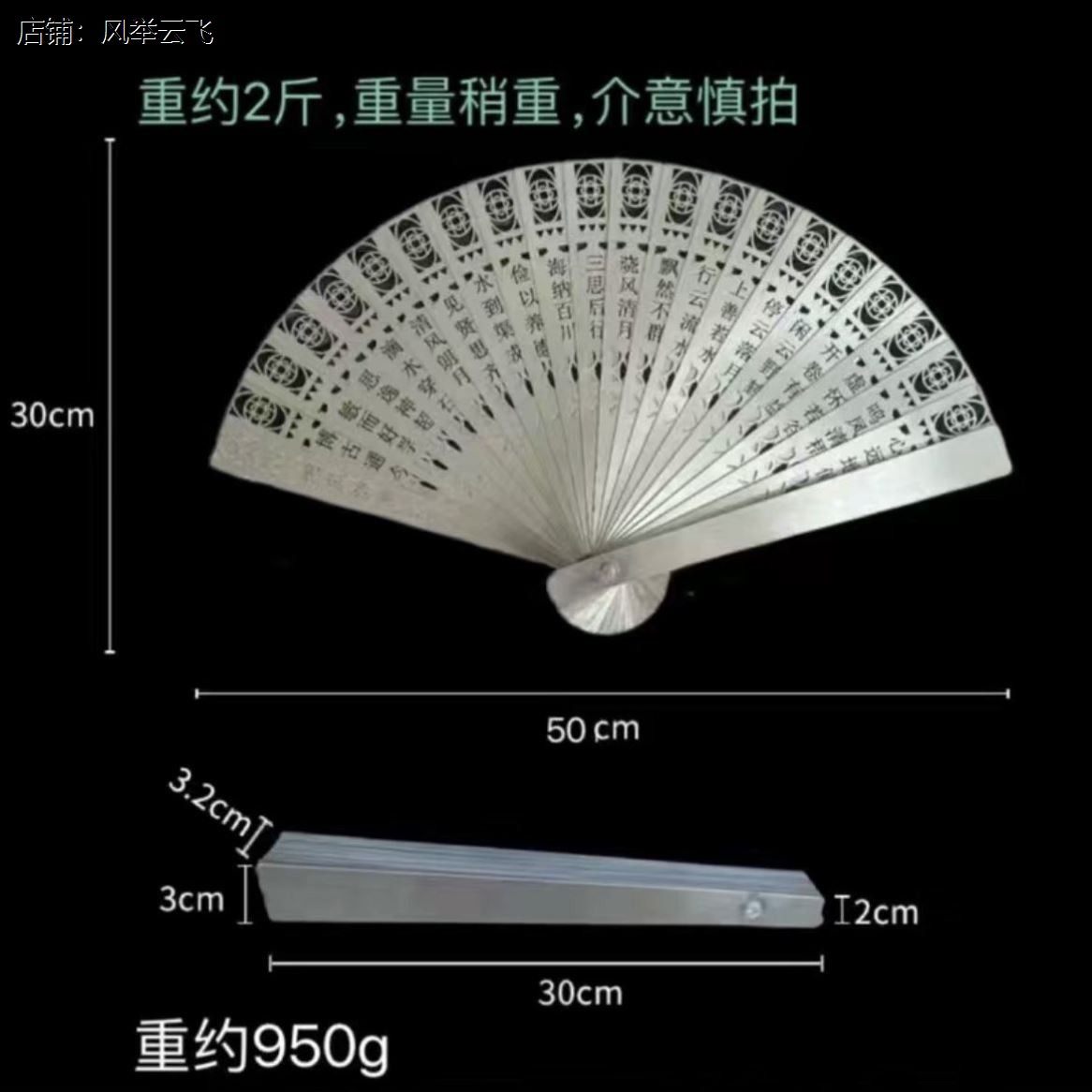 铁扇子纯金属防身折扇太