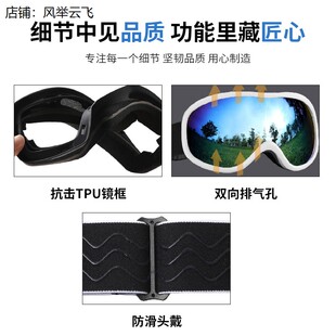 滑雪镜女防雾护目镜男可戴近视成人雪地装备登山雪镜儿童滑雪眼镜