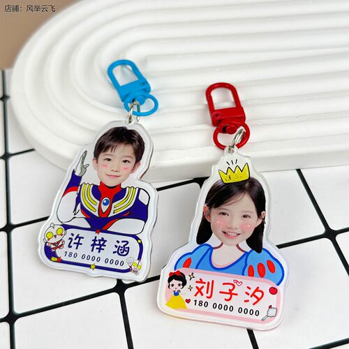 书包挂件幼儿园名字定制