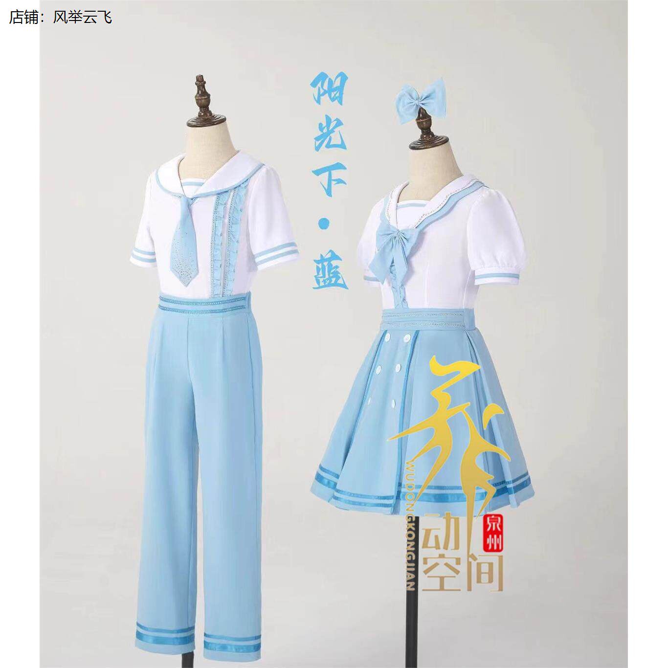 六一儿童演出服大合唱团