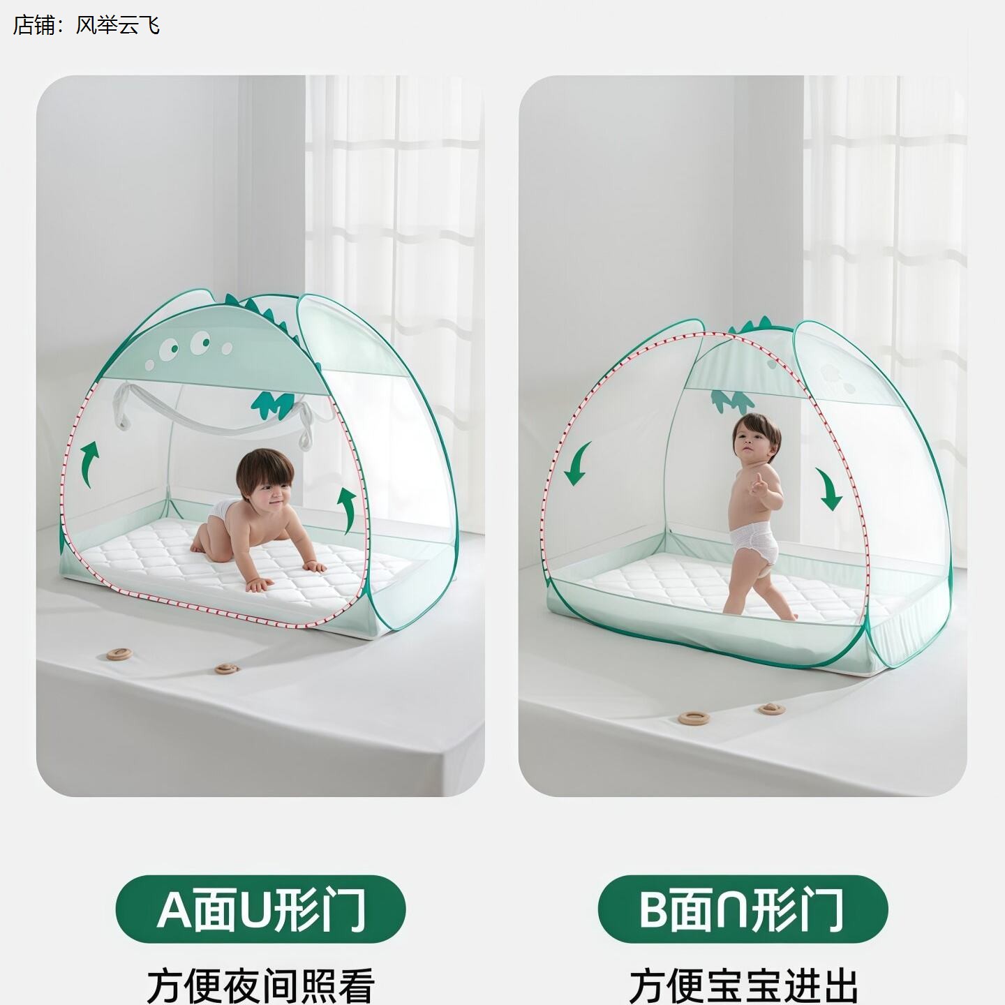 蚊帐防摔全底婴儿防止掉