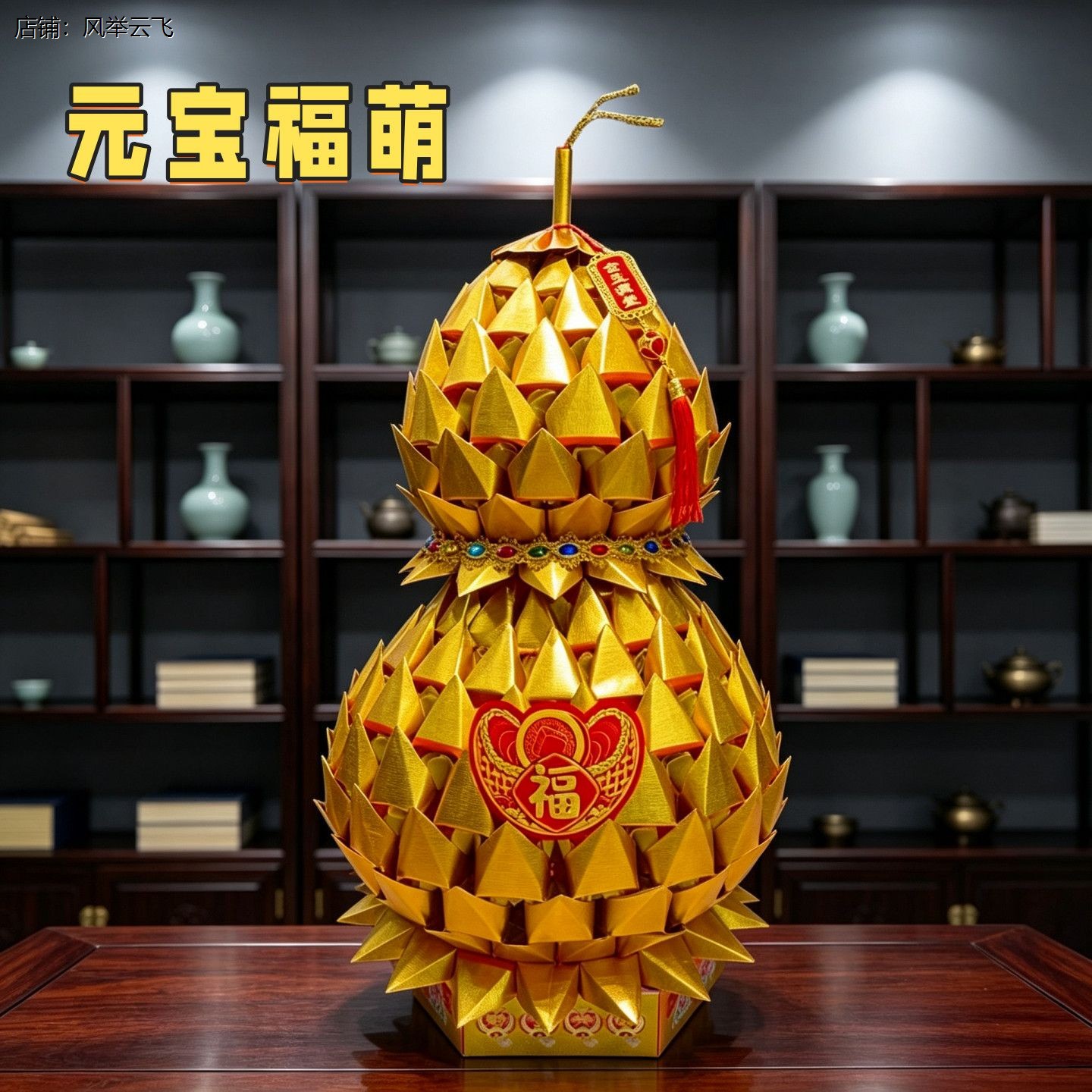 中秋新款【元宝福萌]潮汕