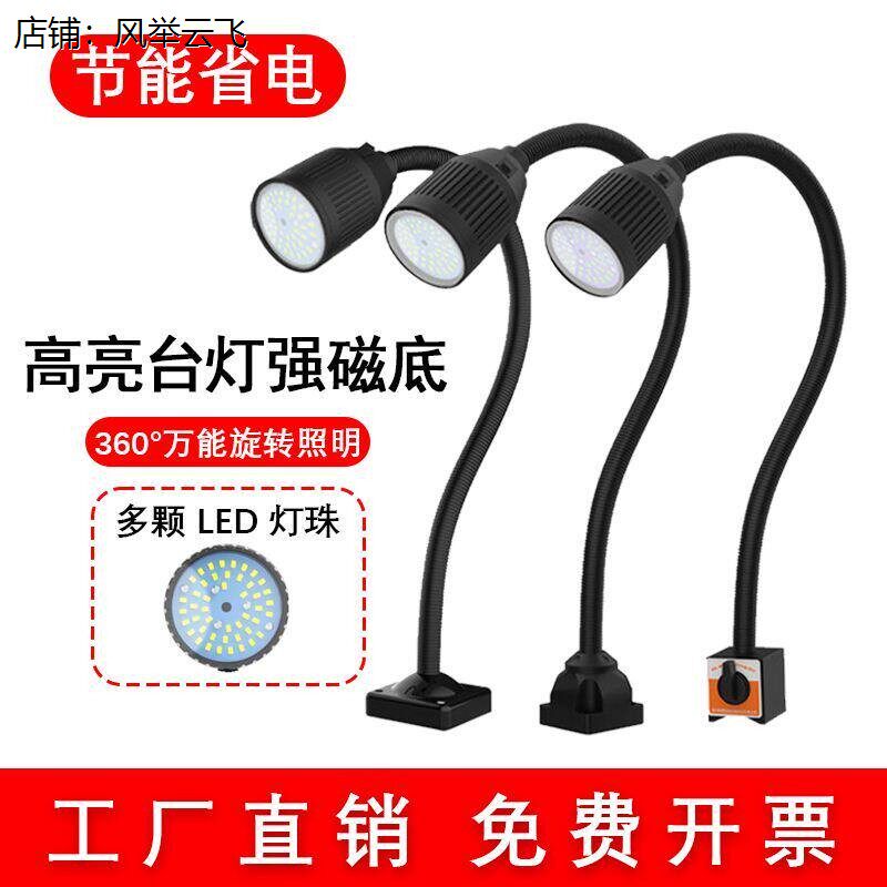 超强磁吸工作灯LKD机床软