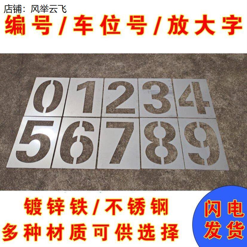 镀锌铁皮货车放大号喷漆