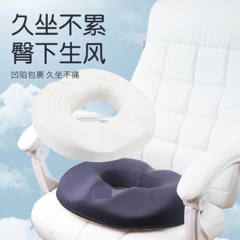 坐垫防屁股痛服装厂春秋