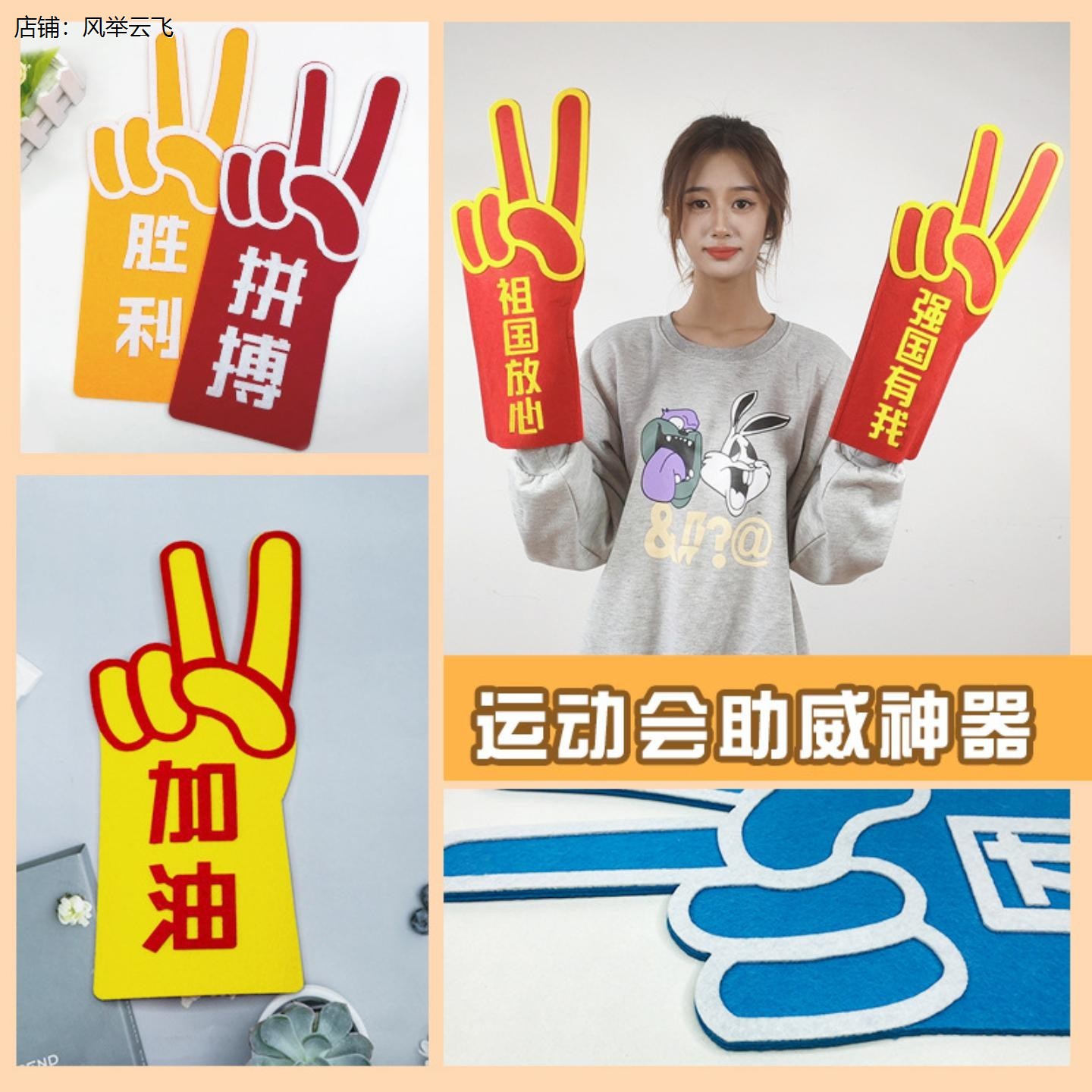 运动会氛围道具开幕式小