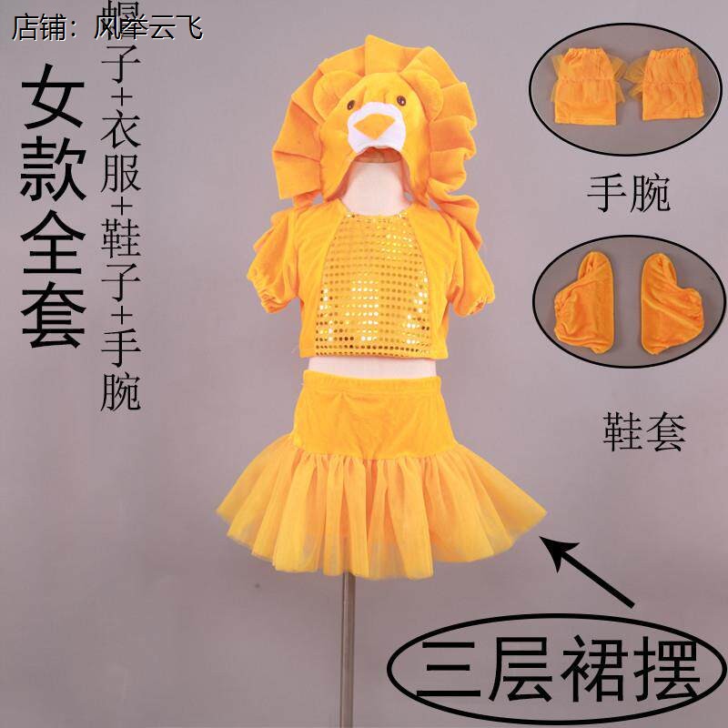 儿童太空小狮子舞蹈服幼