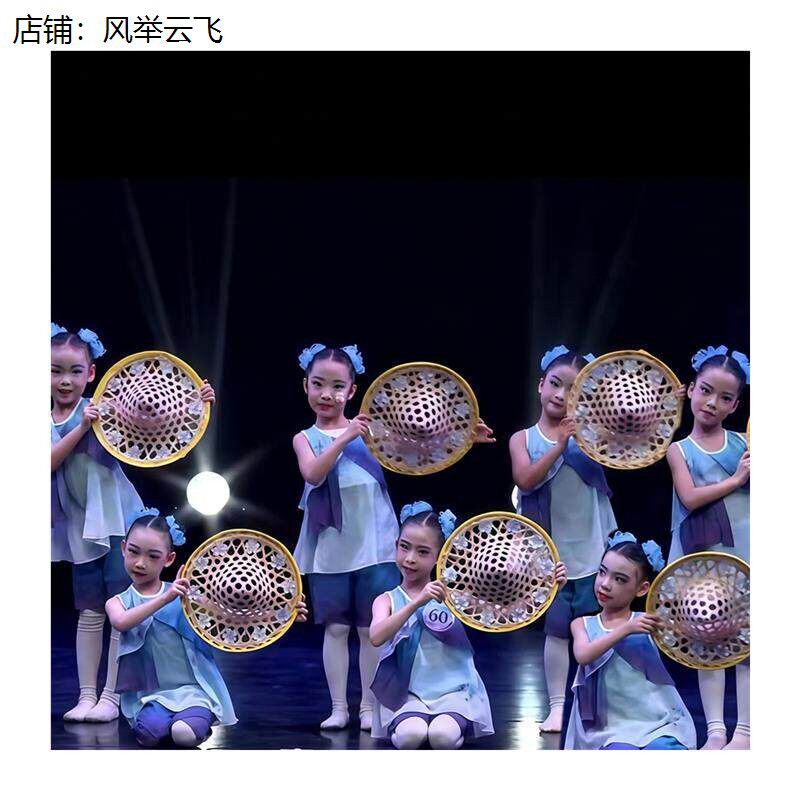 喜雨舞蹈服儿童小荷风采秧歌演出服六一儿童舞蹈竹编斗笠表演道具