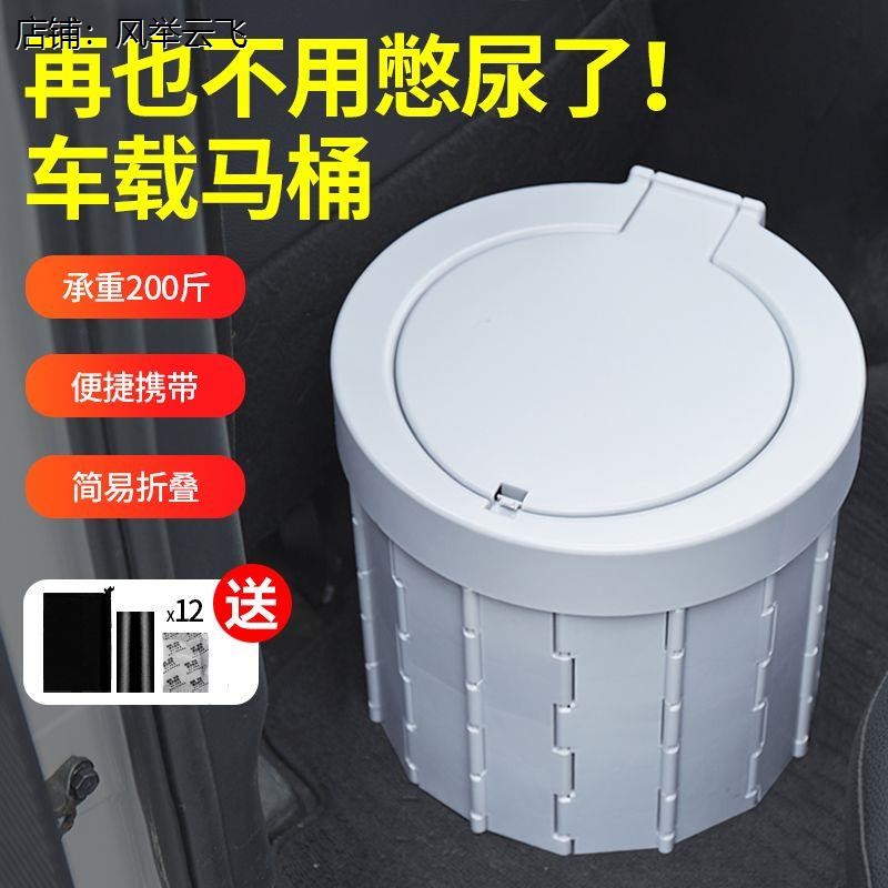 女式车上马桶车载折叠便