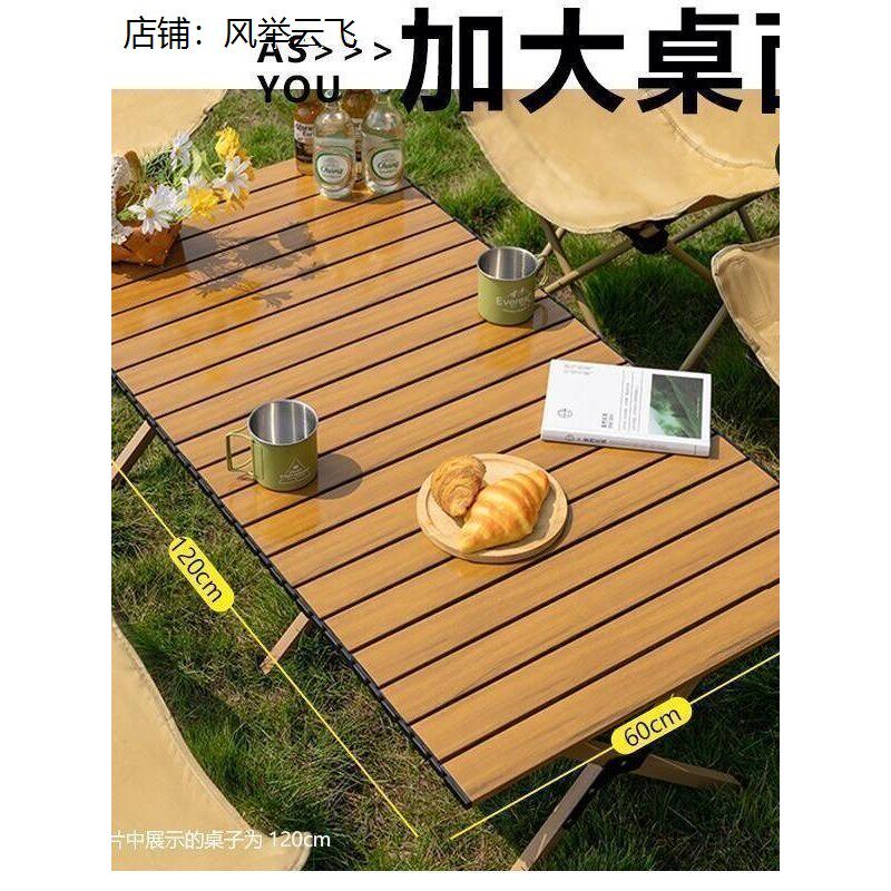 露营椅子桌子一套户外折
