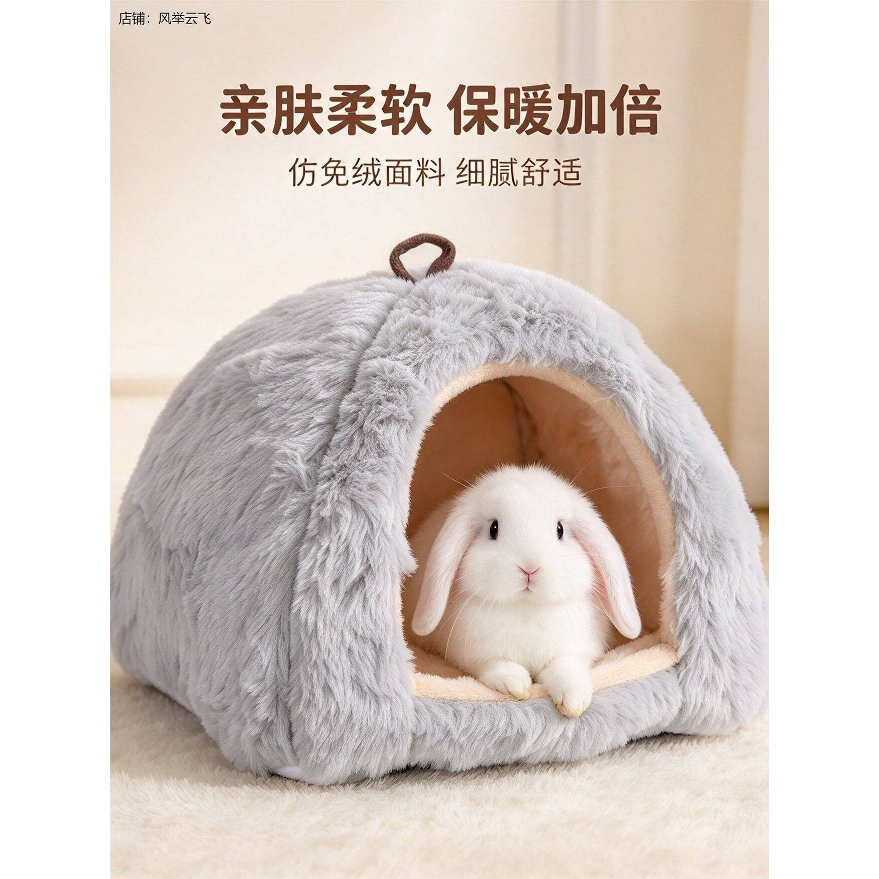 兔兔睡觉窝侏儒兔荷兰猪