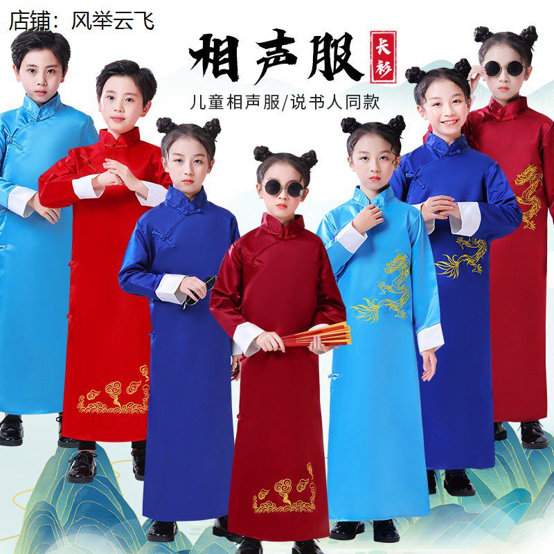 相声服装大褂儿童说书人