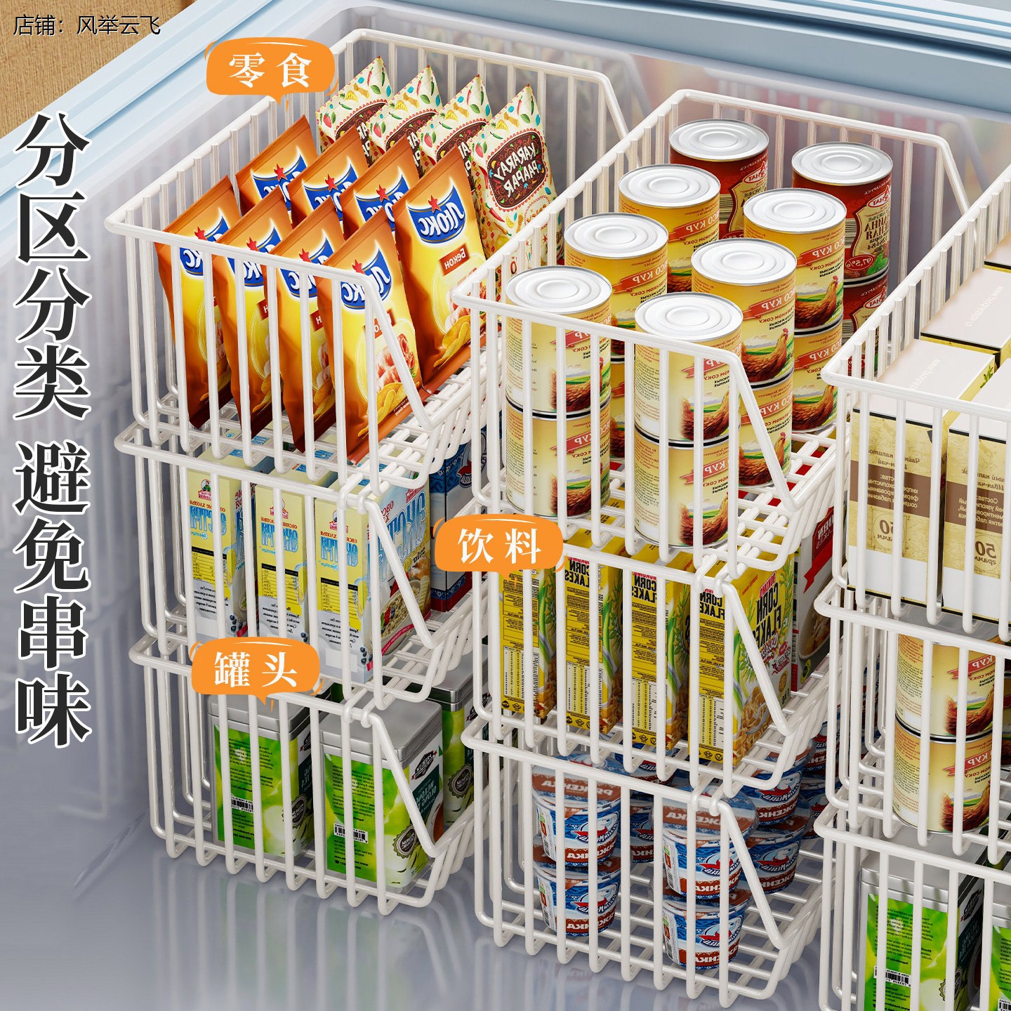 冰柜上下分层神器内部置