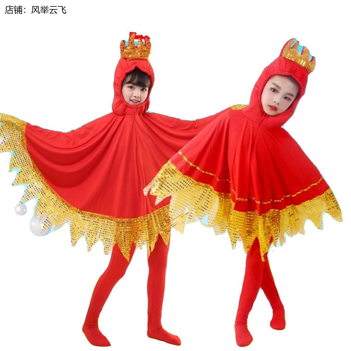 儿童火焰小火苗表演服火娃娃太阳美丽的花纹童话剧舞蹈演出服装