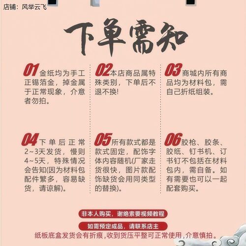 金凤旺塔)新款材料包含教