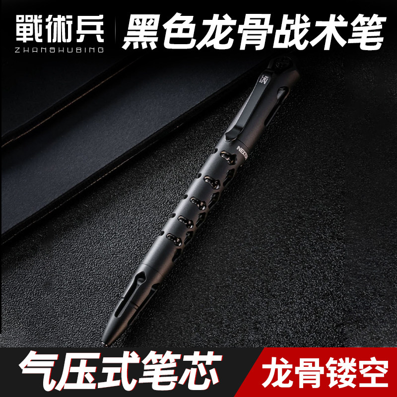 战术兵NP20钨钢龙骨战术笔防卫笔破窗器防身装备便携edc求生工具