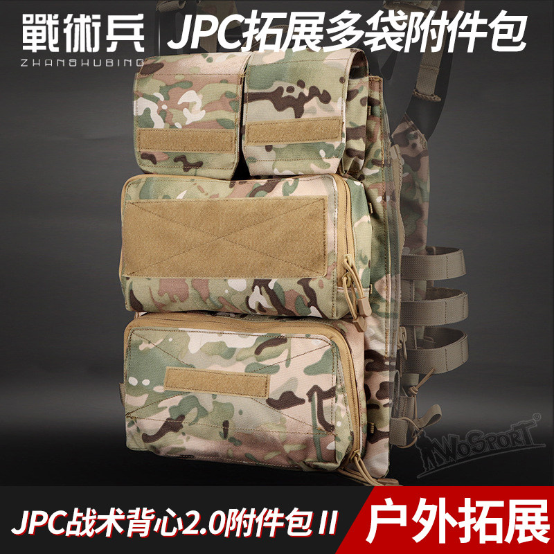 大容量，可兼容JPC2.0背心