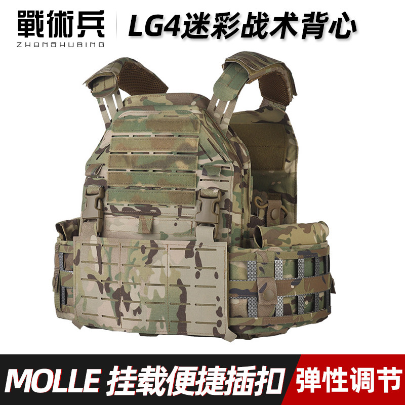 战术兵LG4迷彩战术背心军迷户外wargame训练作训战斗重型防护装备