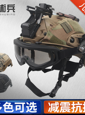 战术兵儿童迷彩战术头盔FAST野战吃鸡三级头盔户外骑行防护安全帽