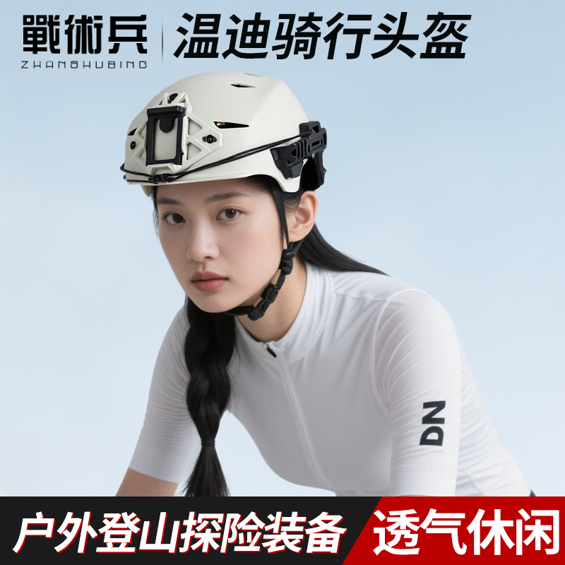 【战术风】温迪骑行安全头盔