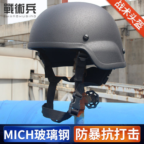 战术兵mich2000训练塑钢防暴头盔