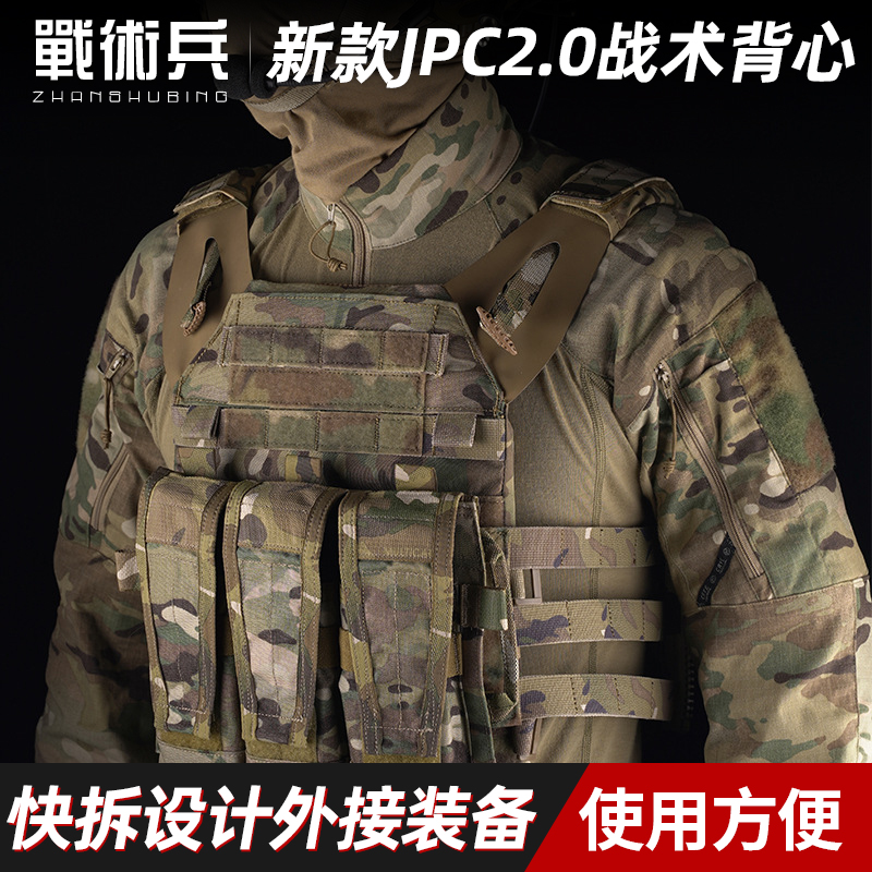 新款JPC2.0战术背心快拆马甲