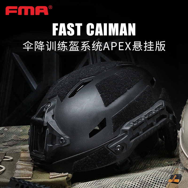 fmaCaiman伞降训练战术头盔