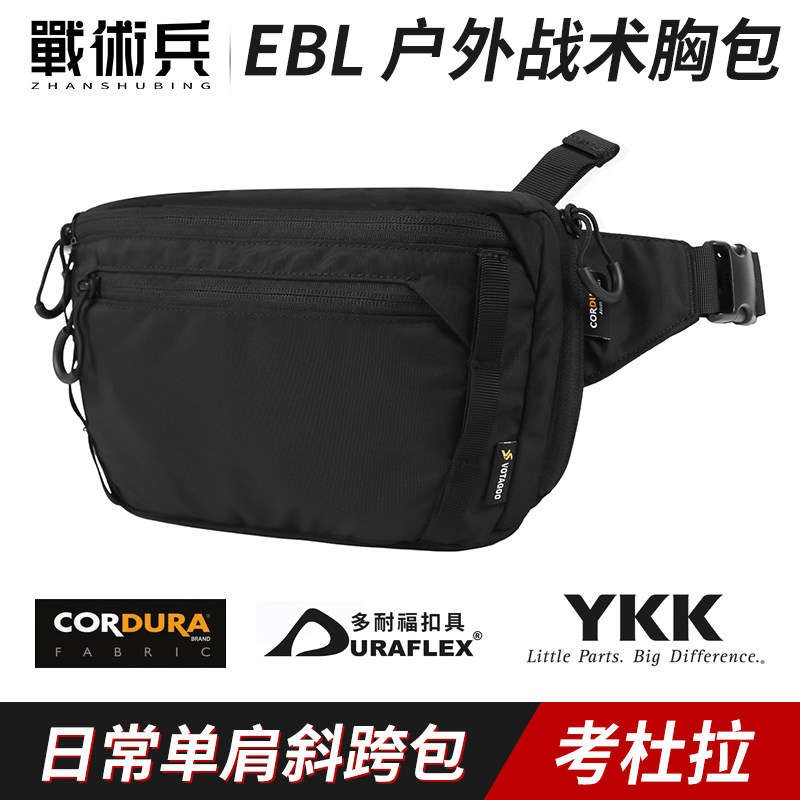 CCW隐蔽携带工具任务胸包腰包