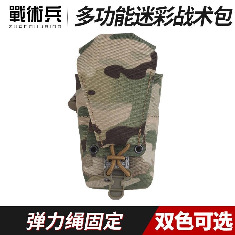 战术兵 多功能迷彩战术包拓展附件包 防刮耐磨电台收纳包工具副包